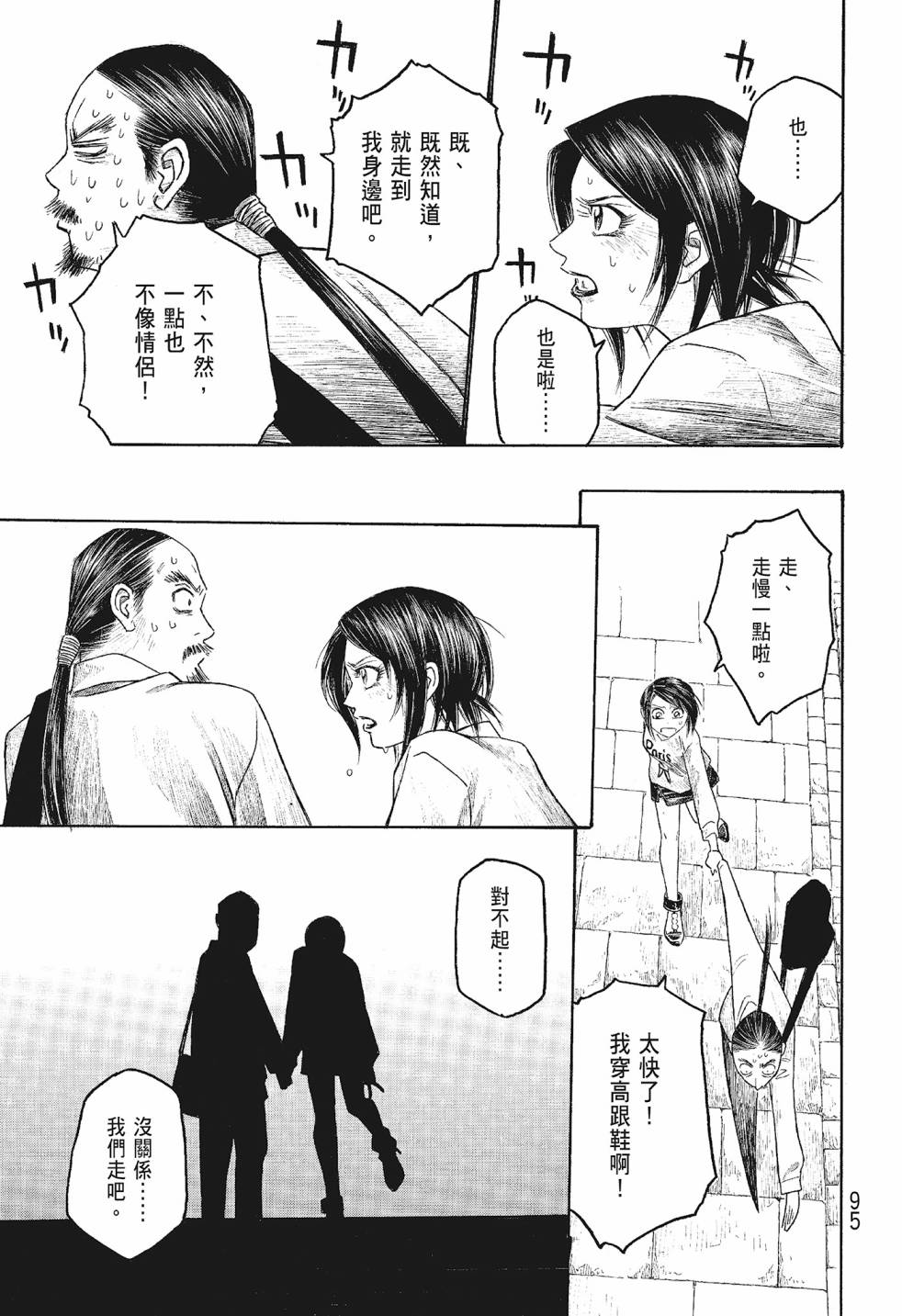 第06卷98