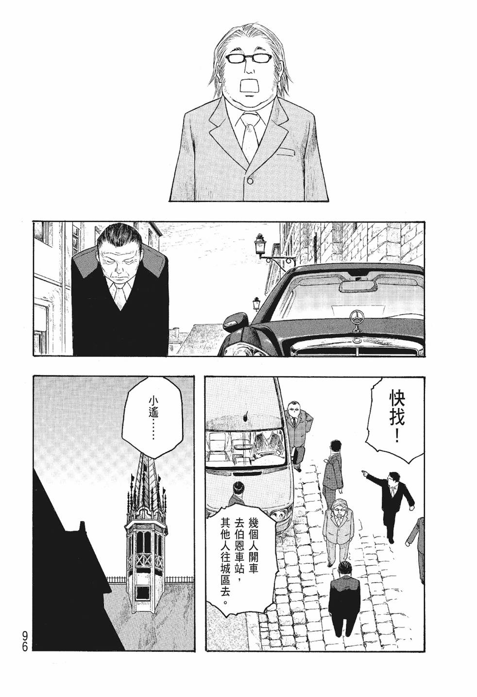 第06卷99