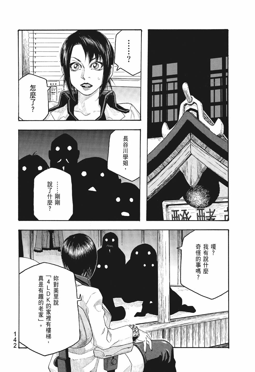 第09卷149