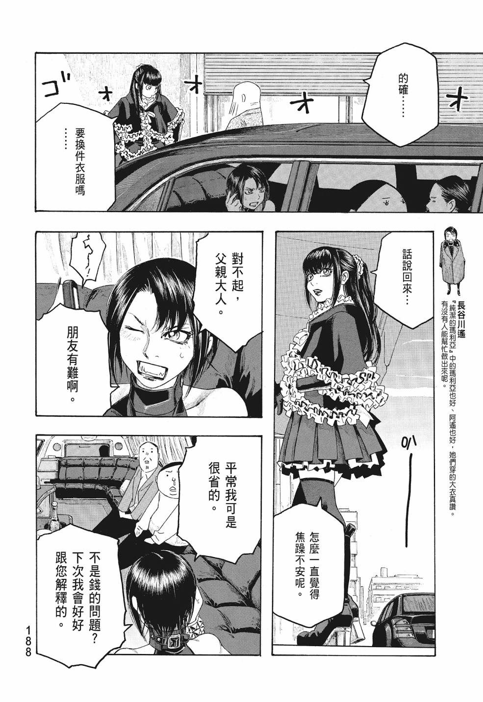 第09卷199