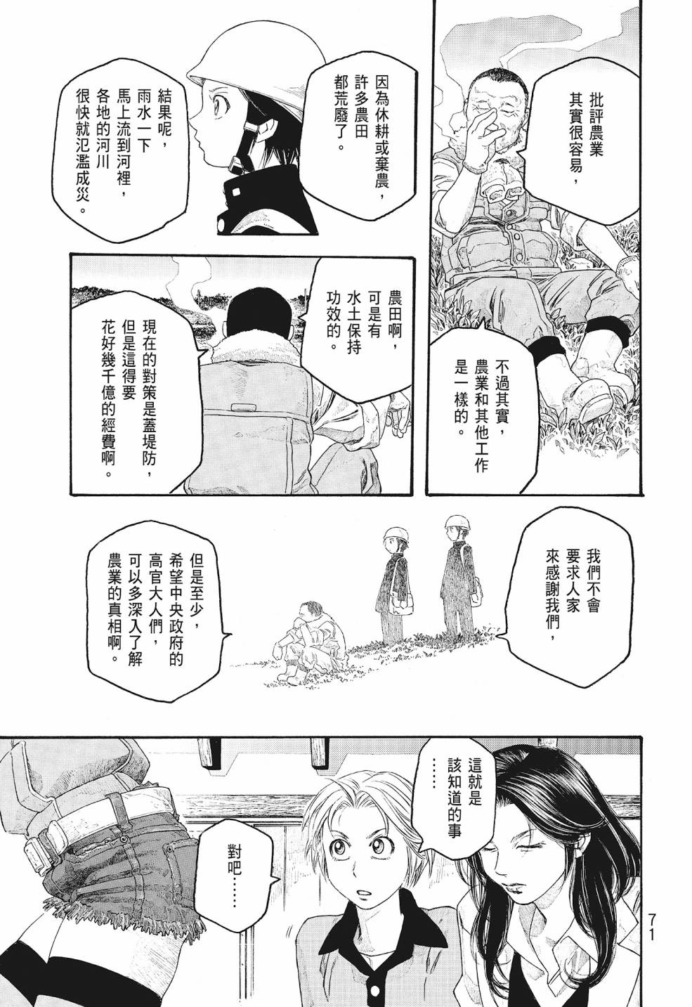 第09卷74