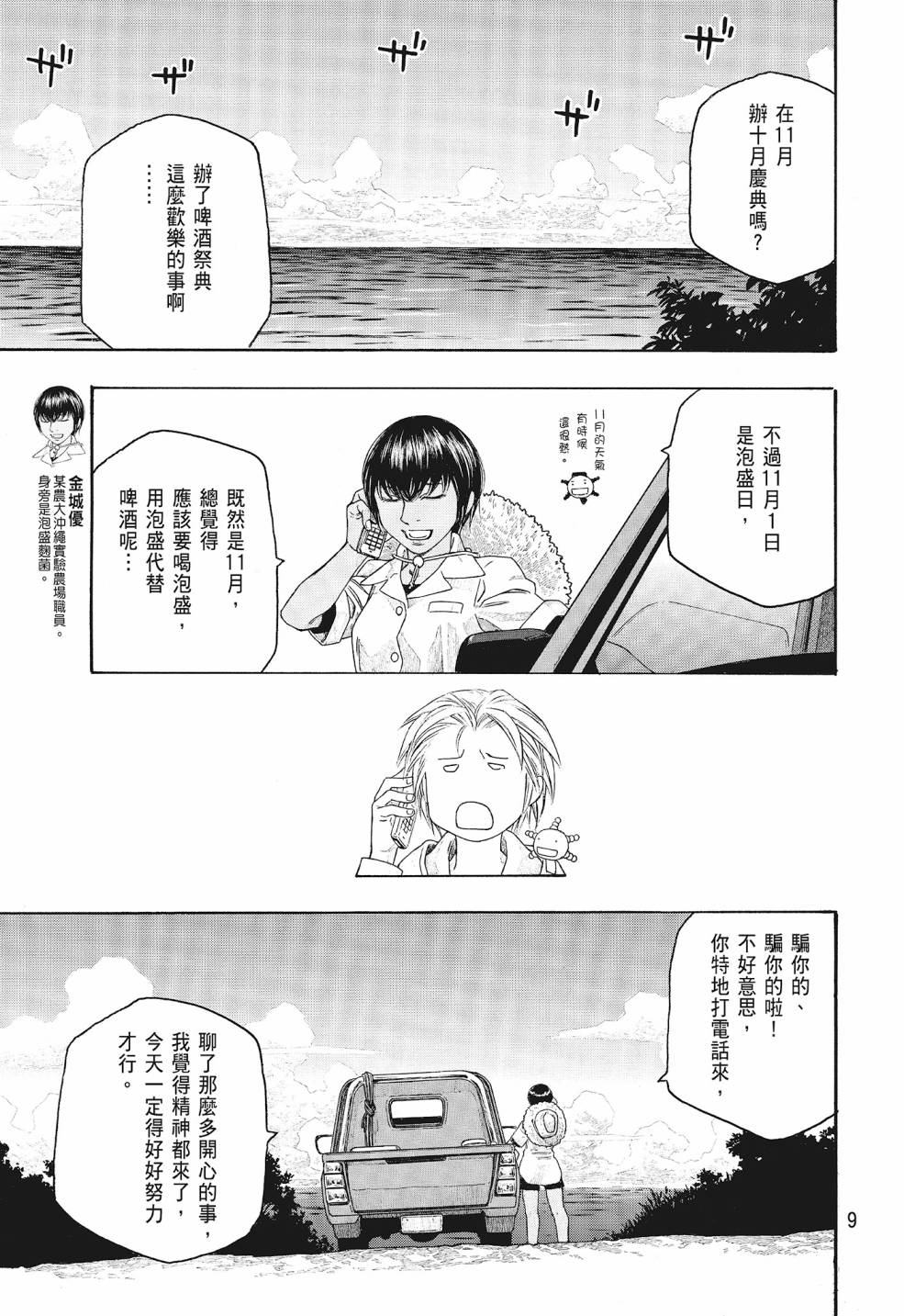 第09卷8