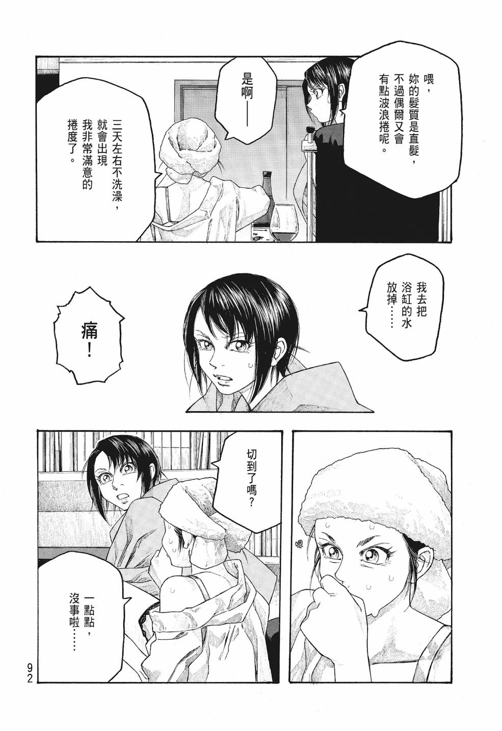 第09卷95