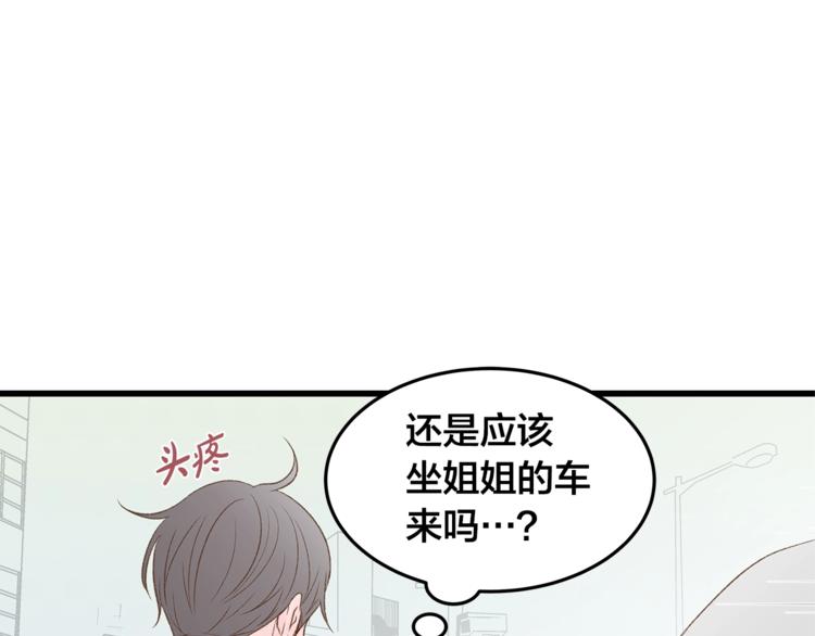 第1话 无与伦比的颜色111
