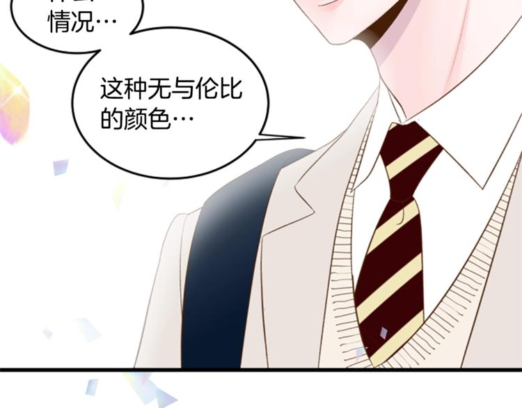 第1话 无与伦比的颜色131