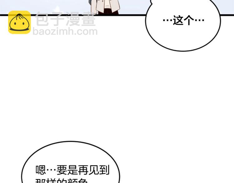 第1话 无与伦比的颜色134