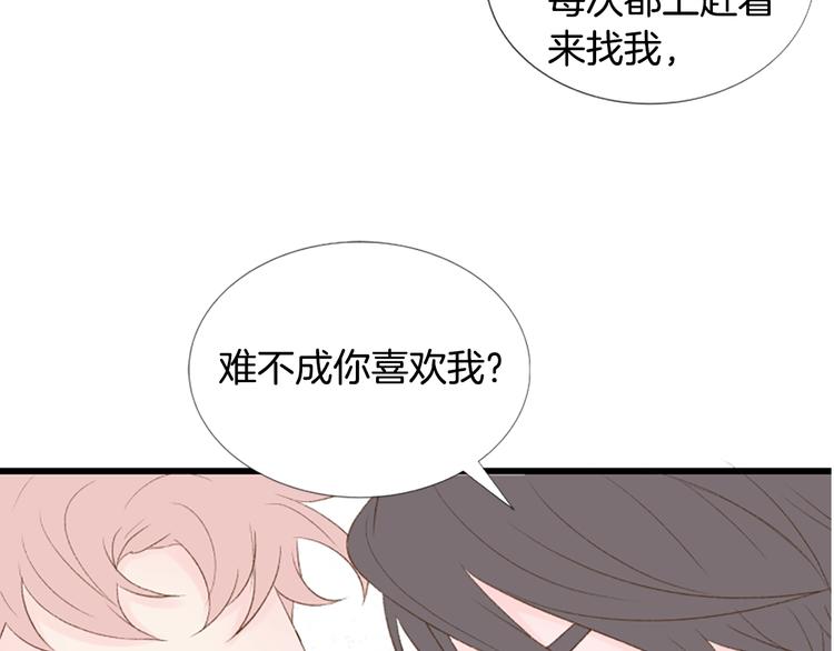第1话 无与伦比的颜色144