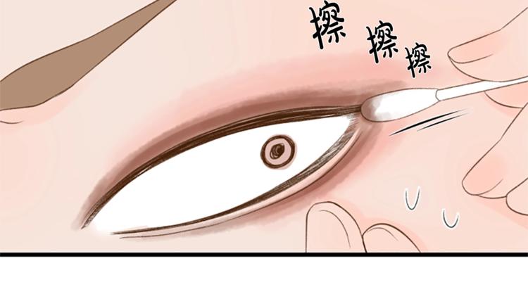 第1话 无与伦比的颜色57