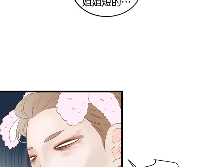 第1话 无与伦比的颜色62