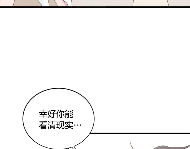 第1话 无与伦比的颜色67