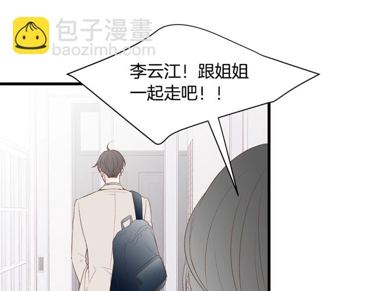 第1话 无与伦比的颜色74