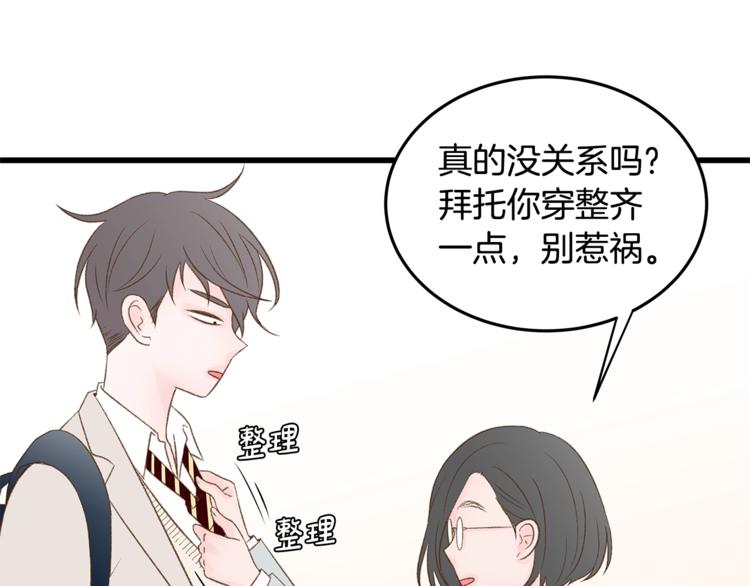 第1话 无与伦比的颜色78