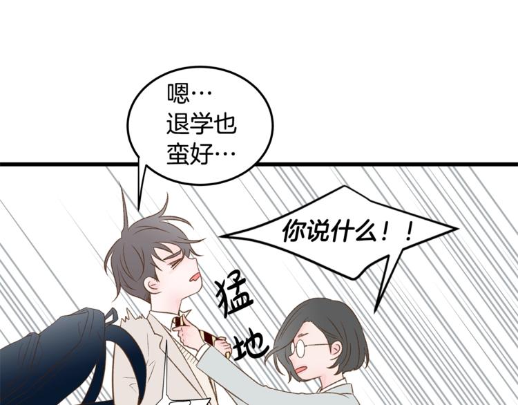第1话 无与伦比的颜色80