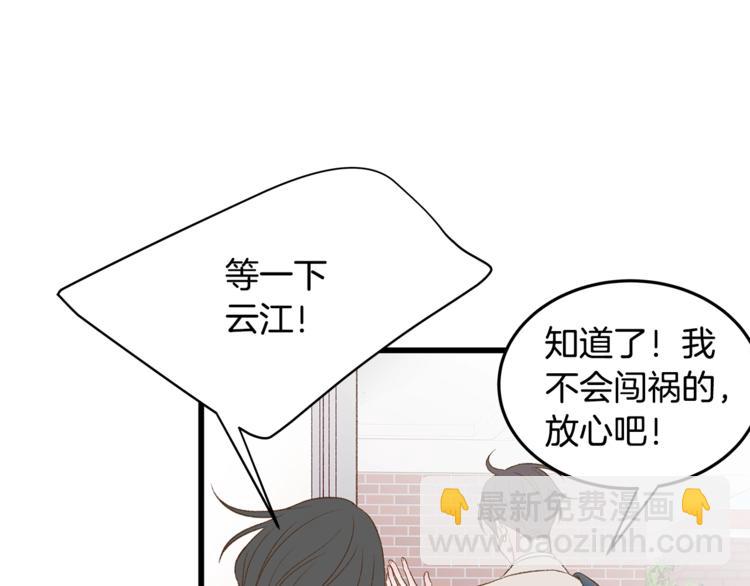 第1话 无与伦比的颜色84