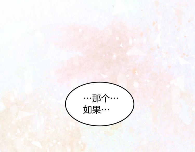 第1话 无与伦比的颜色86