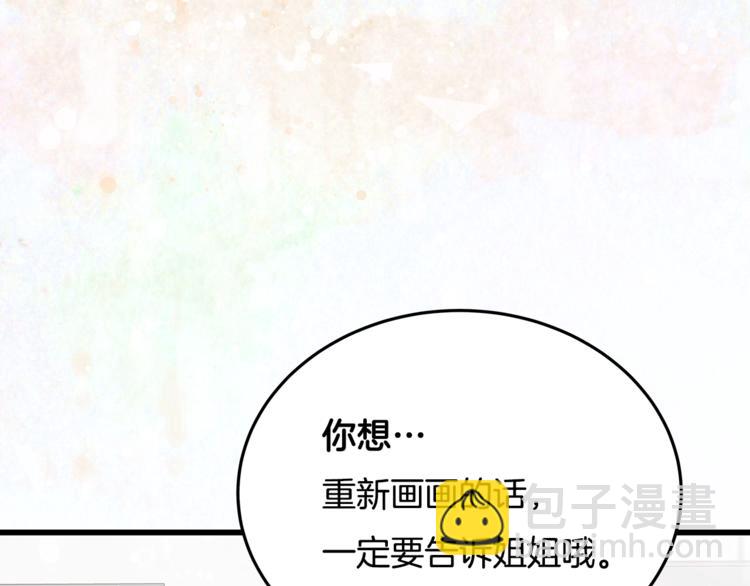 第1话 无与伦比的颜色87