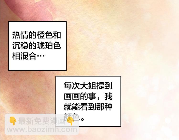 第1话 无与伦比的颜色94