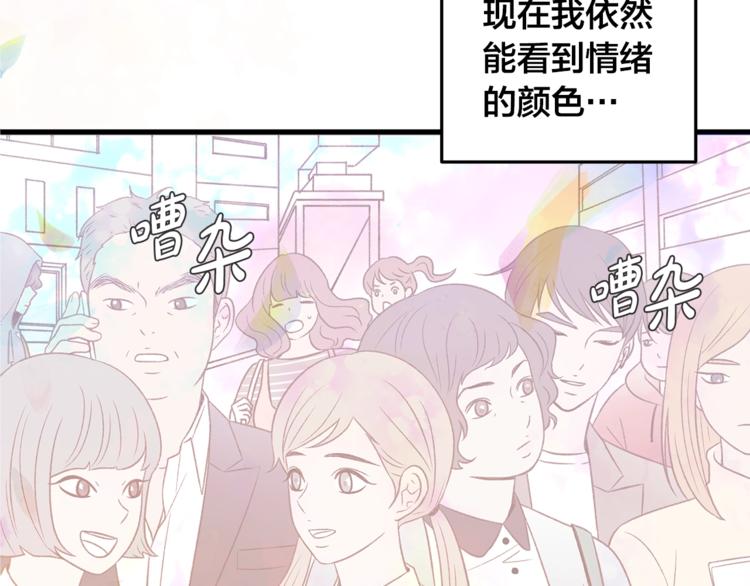 第1话 无与伦比的颜色98