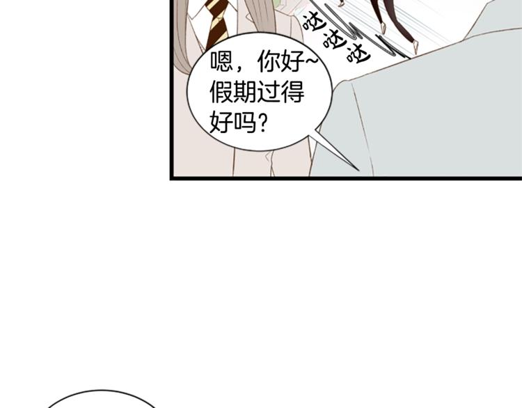 第2话 扑到怀里的相遇100