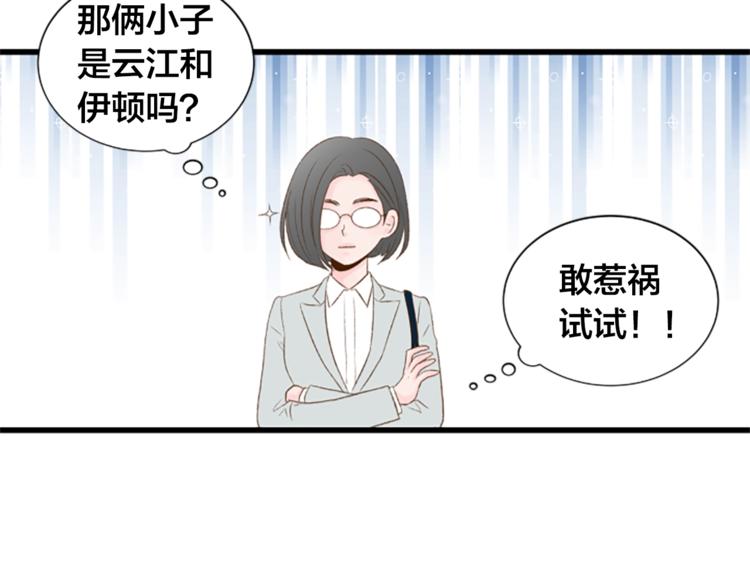 第2话 扑到怀里的相遇105