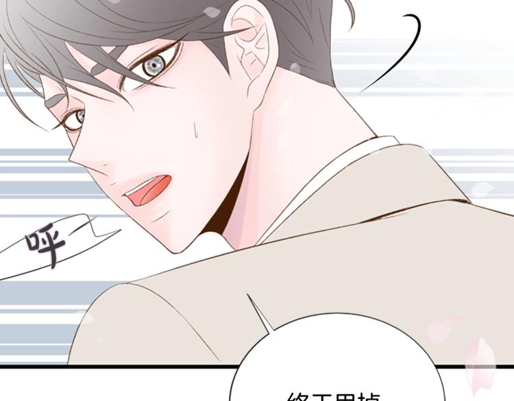 第2话 扑到怀里的相遇111