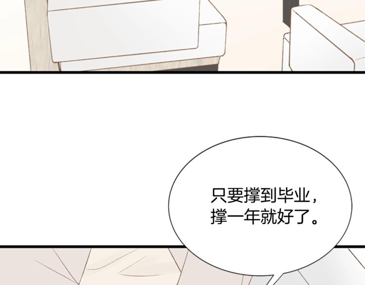 第2话 扑到怀里的相遇26