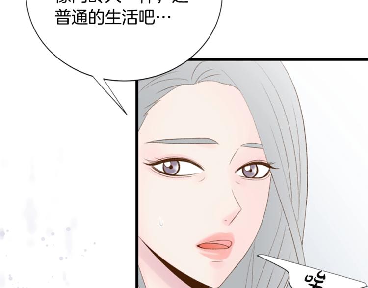 第2话 扑到怀里的相遇33