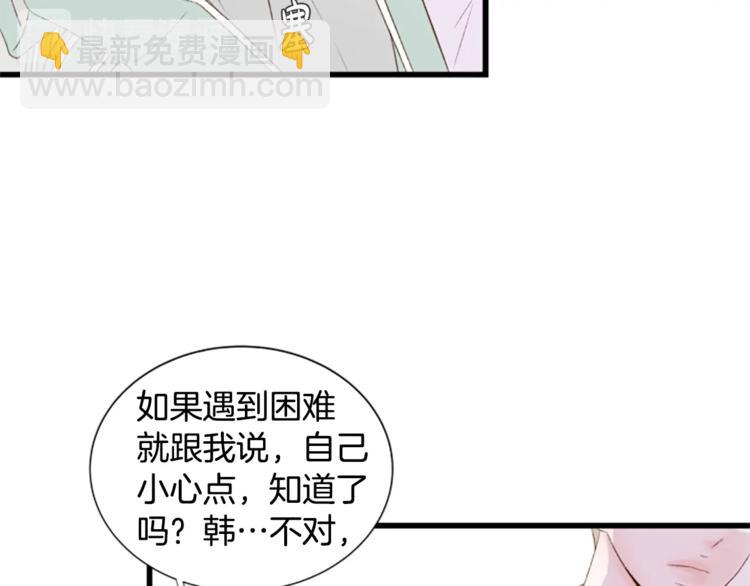 第2话 扑到怀里的相遇56