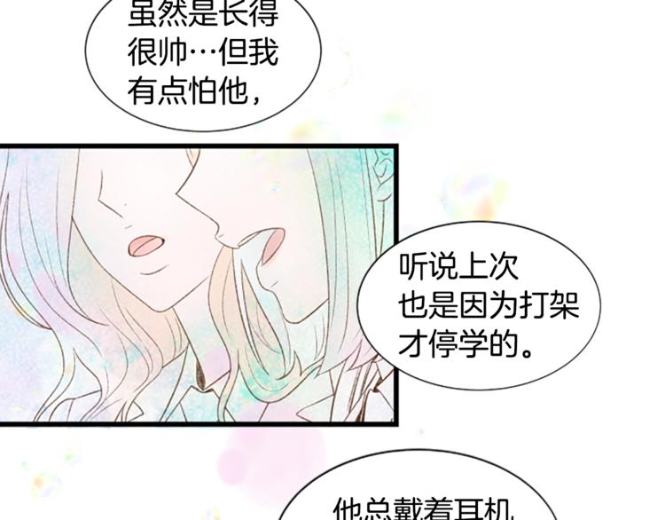 第2话 扑到怀里的相遇72