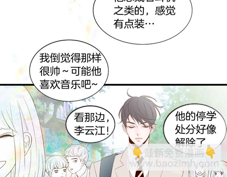 第2话 扑到怀里的相遇73
