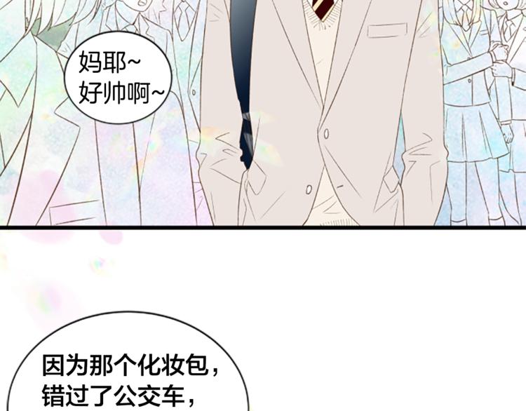 第2话 扑到怀里的相遇74