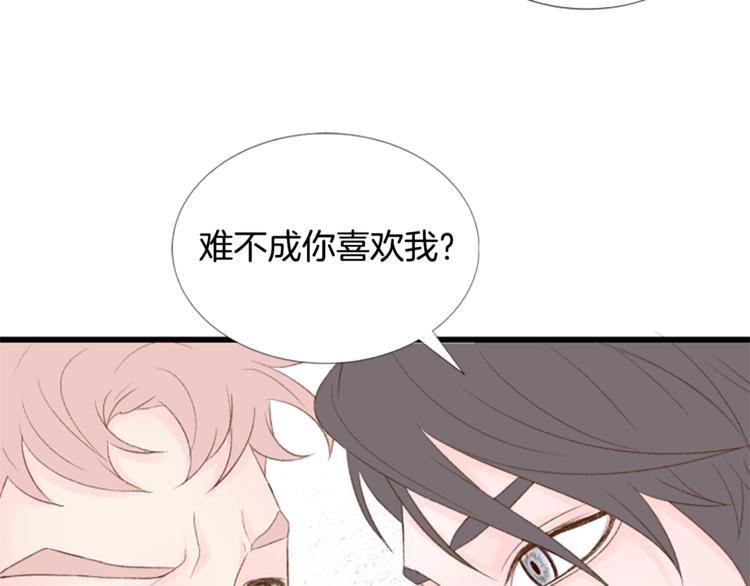 第2话 扑到怀里的相遇87