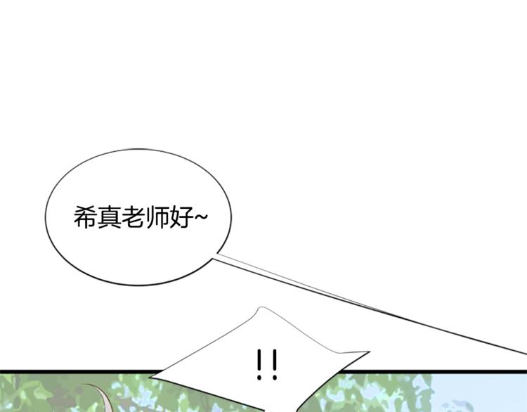 第2话 扑到怀里的相遇91