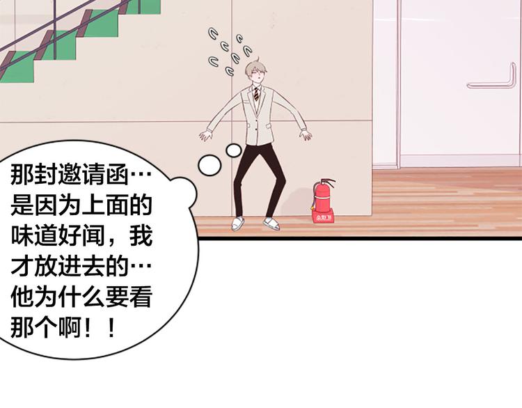 第4话 好奇心113