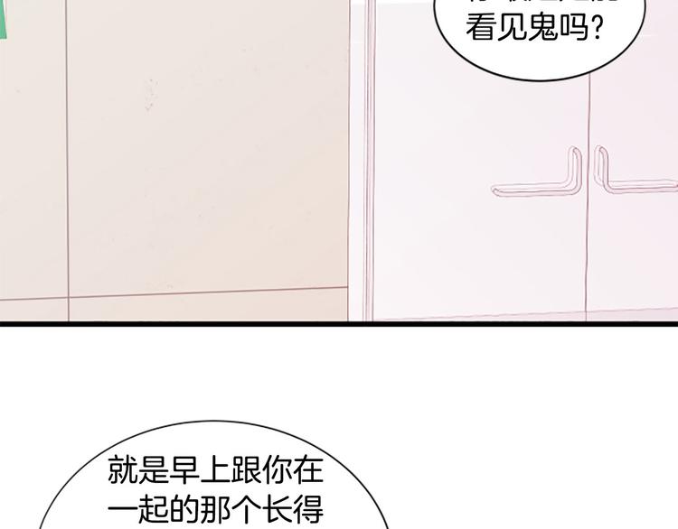 第4话 好奇心122