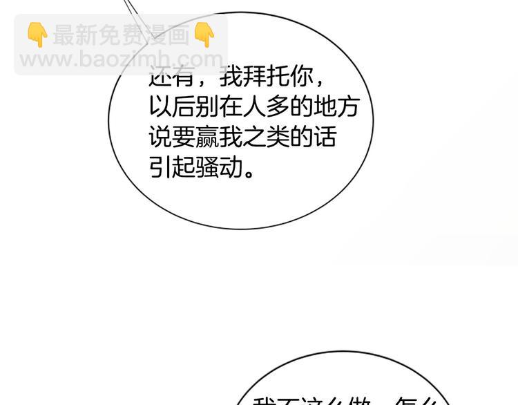 第4话 好奇心140