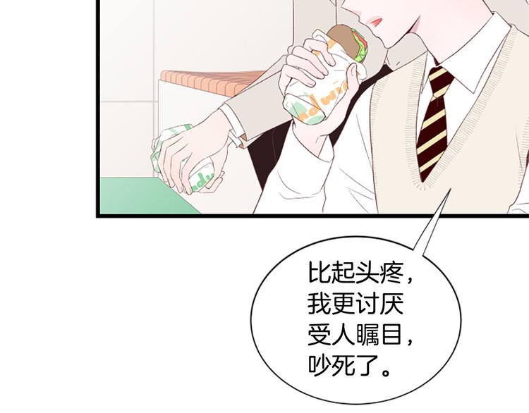 第4话 好奇心142