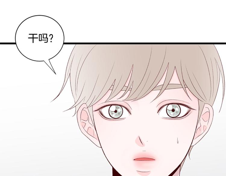 第4话 好奇心76