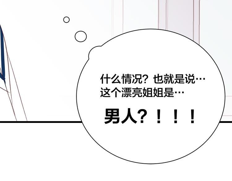 第22话 漂亮女生108