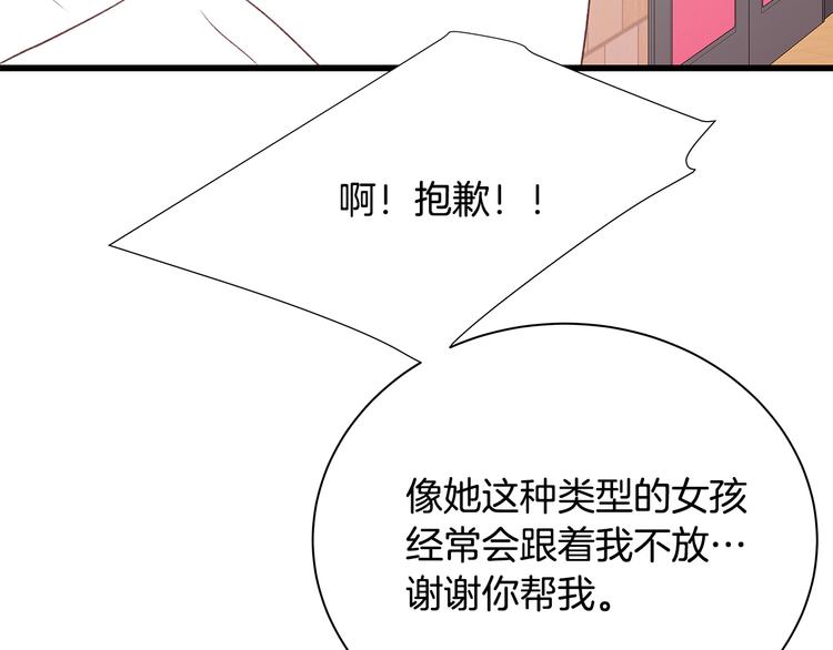 第23话 亲密举动134