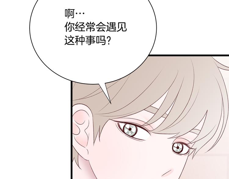 第23话 亲密举动137