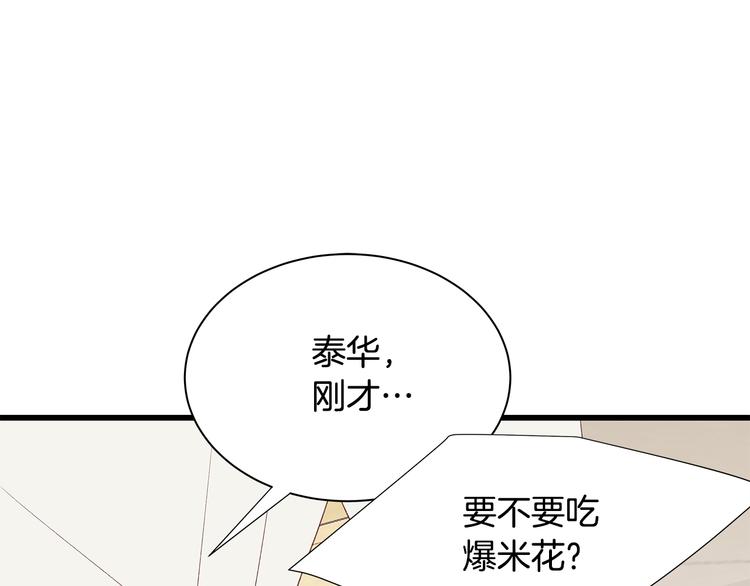 第23话 亲密举动32