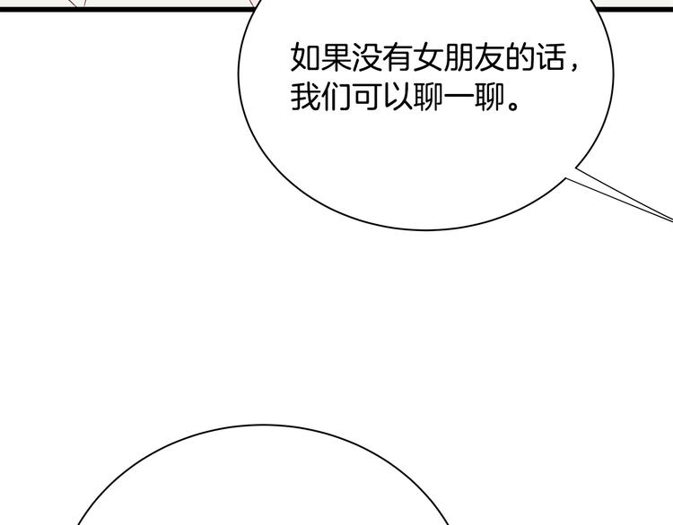 第23话 亲密举动84