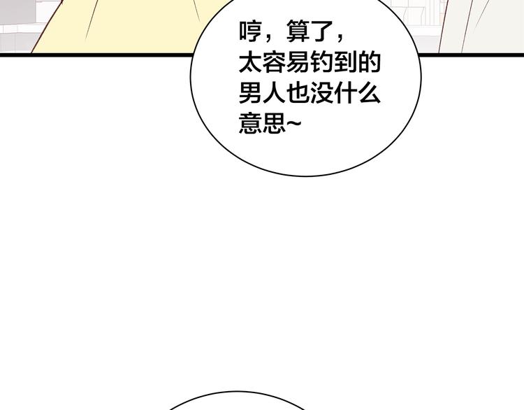 第23话 亲密举动87
