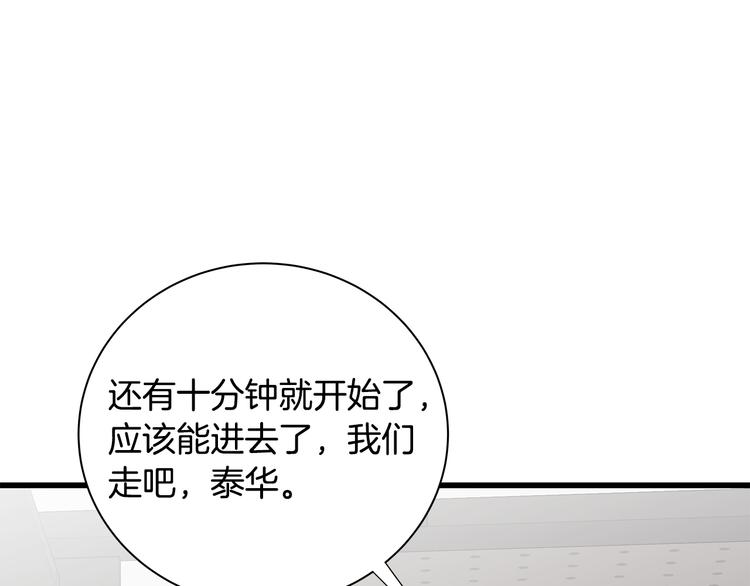 第23话 亲密举动91