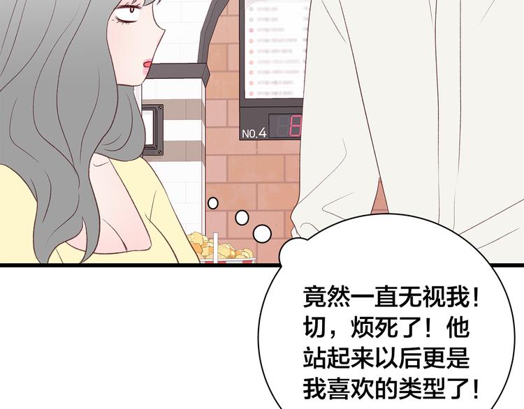 第23话 亲密举动93