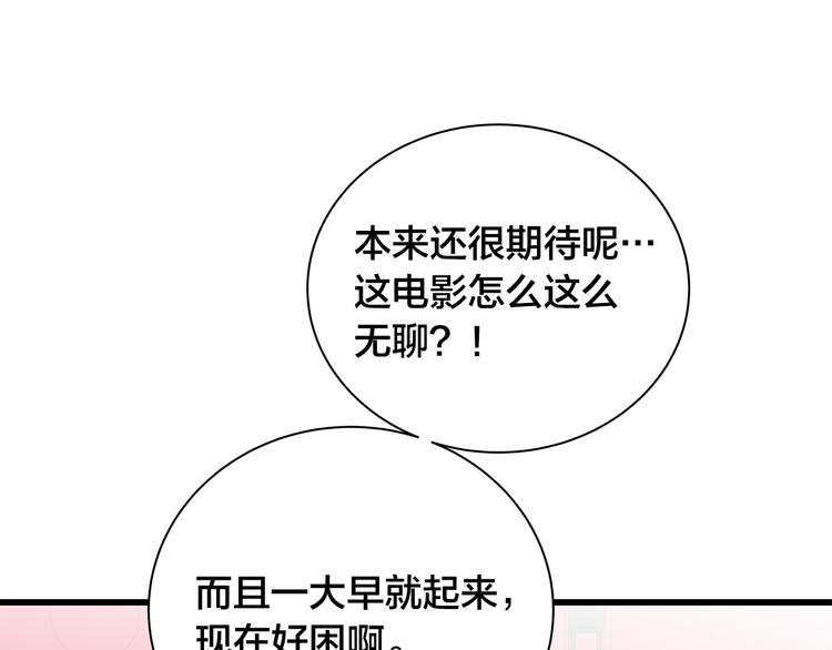 第24话 电影约会52