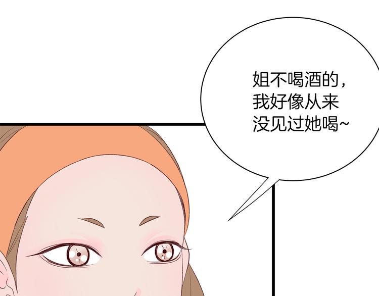 第25话 浮想联翩14