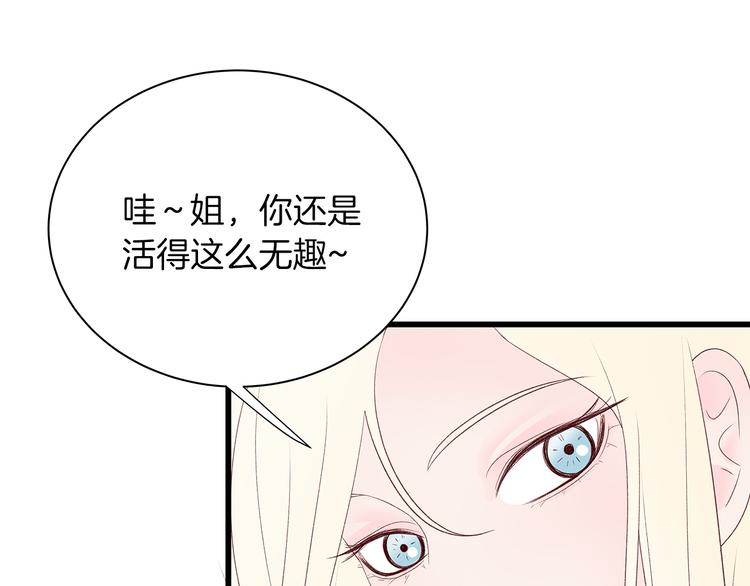 第25话 浮想联翩16
