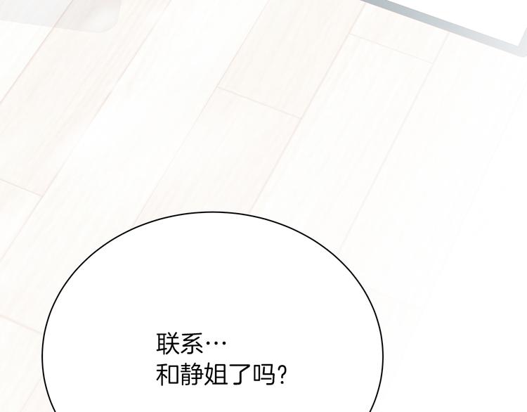 第25话 浮想联翩49